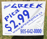 Greek Pita Yard Sign